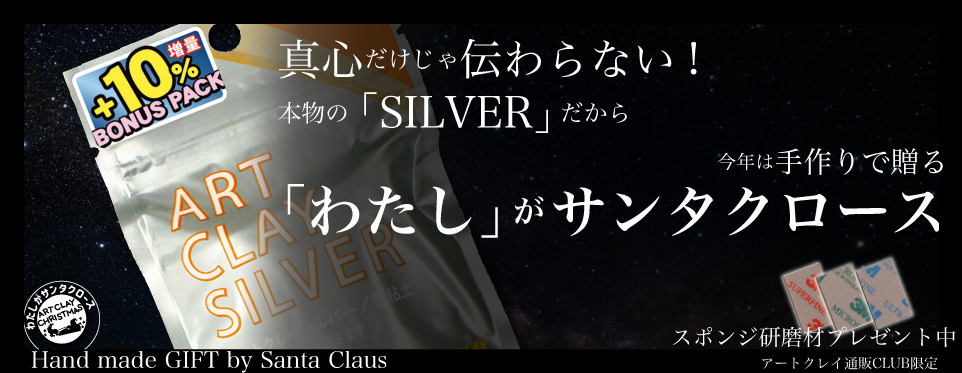 プレゼントキャンペーン