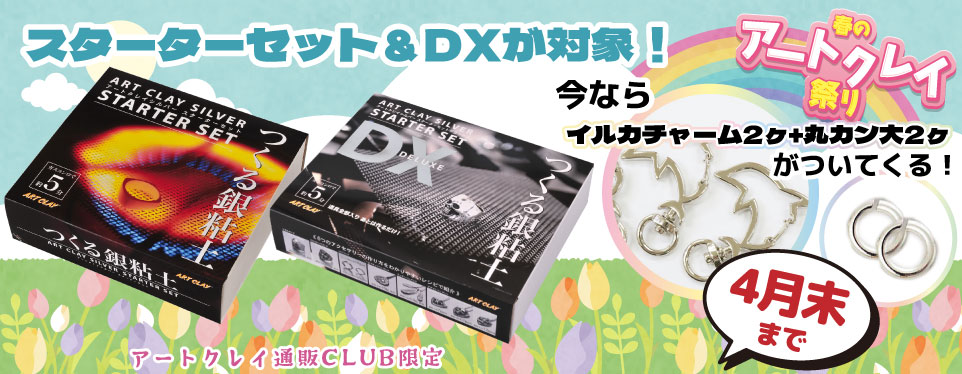 プレゼントキャンペーン