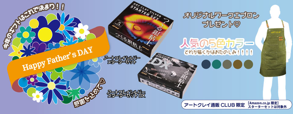 プレゼント企画