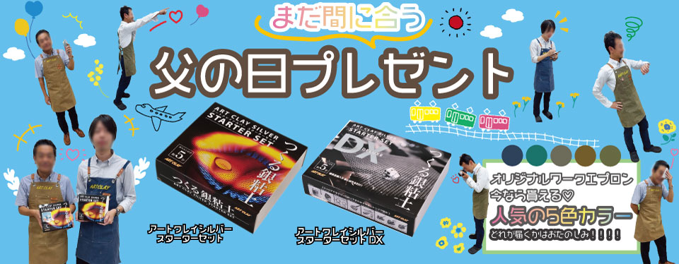 プレゼント企画
