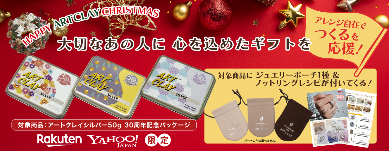 通販キャンペーン