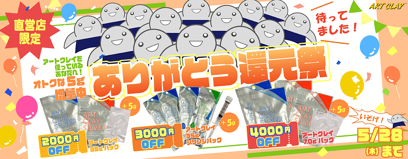 お得クーポン