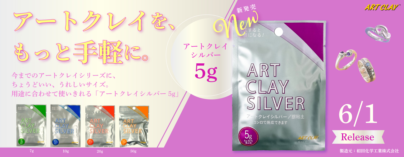5g粘土