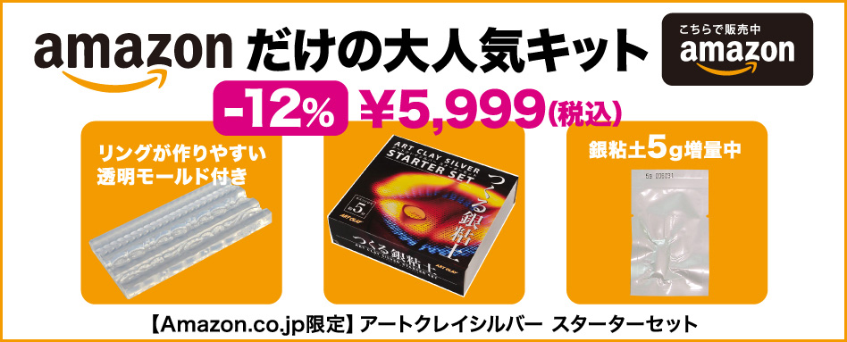 相田化学工業 アートクレイシルバー 20g A-0274 粘土 銀 10%増量版