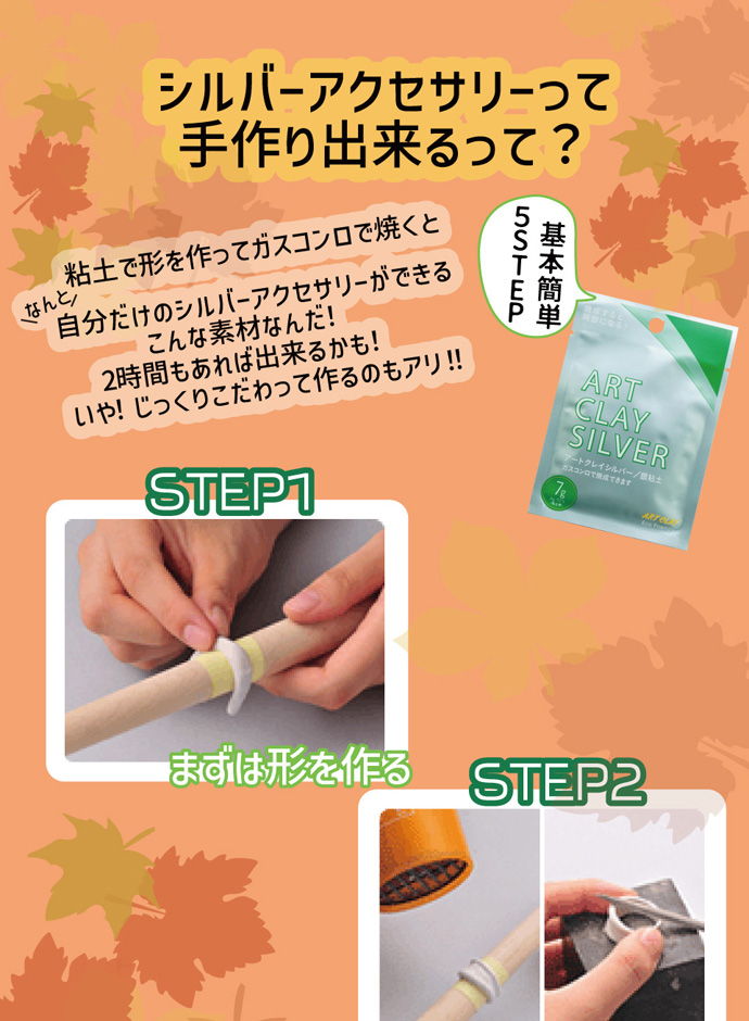 新品、未開封 アートクレイシルバー10g 粗 【2点セット】