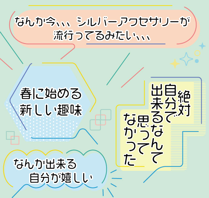 銀粘土 アートクレイシルバー / 相田化学工業株式会社