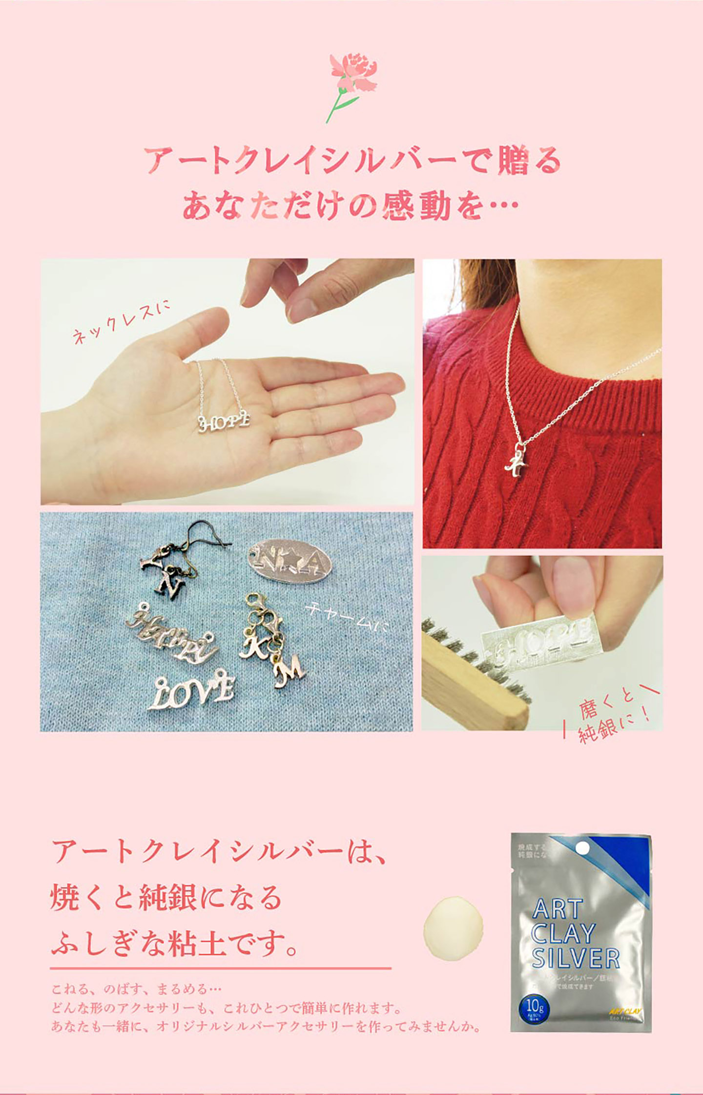 銀粘土 アートクレイシルバー / 相田化学工業株式会社