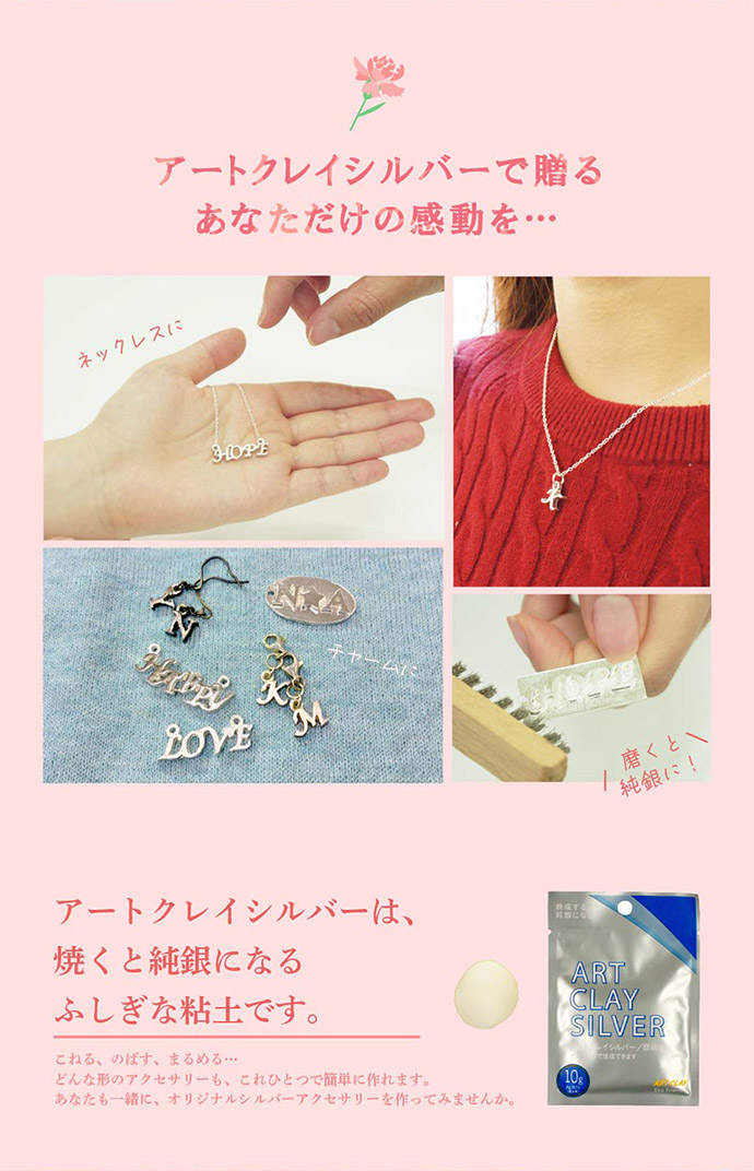 銀粘土 アートクレイシルバー / 相田化学工業株式会社
