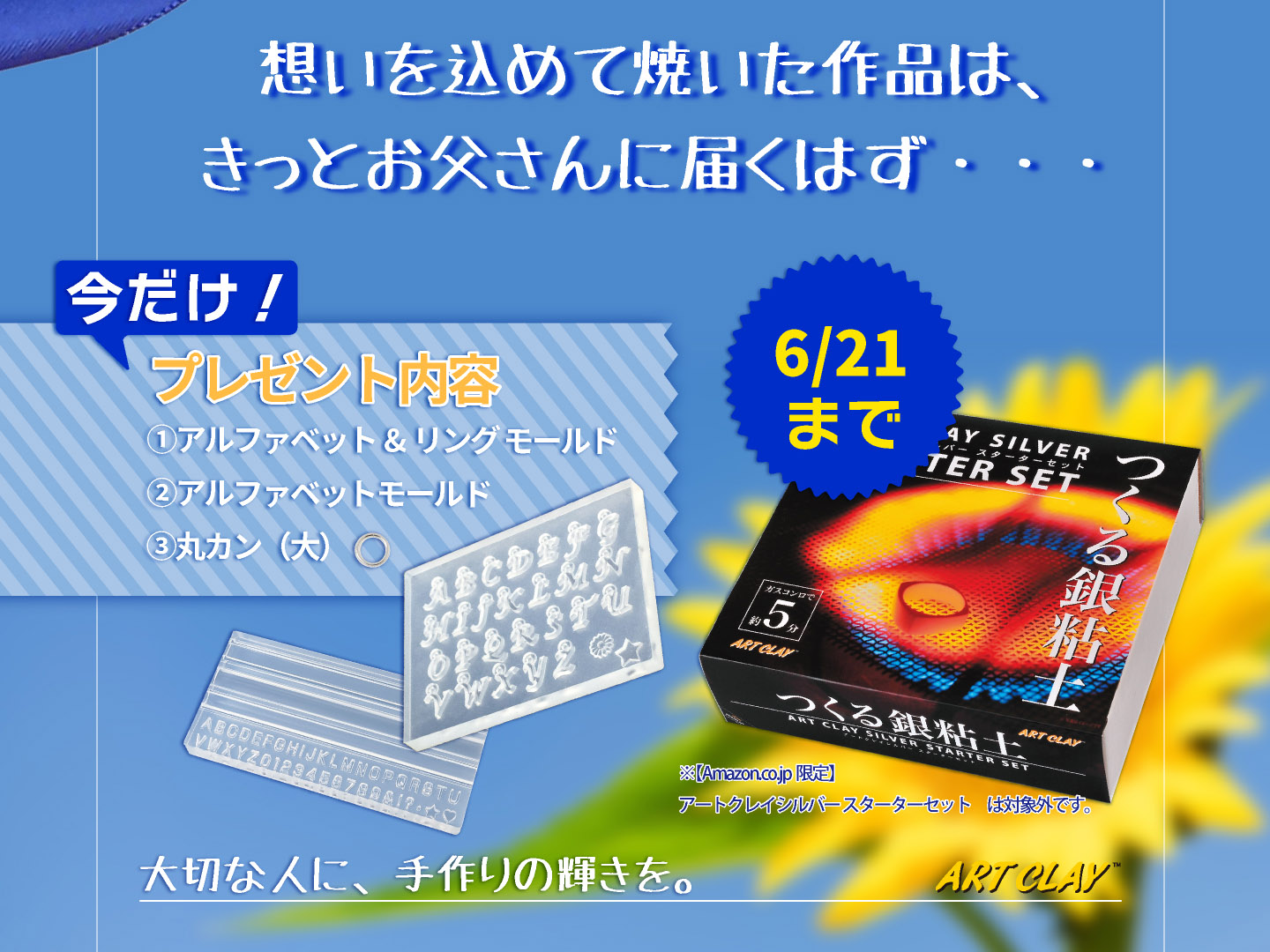 特集