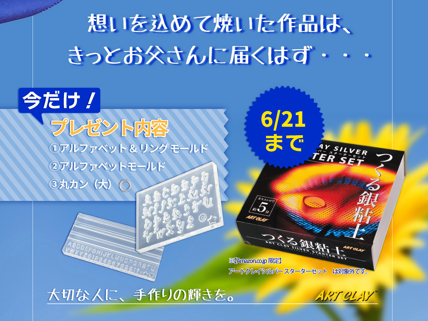 特集