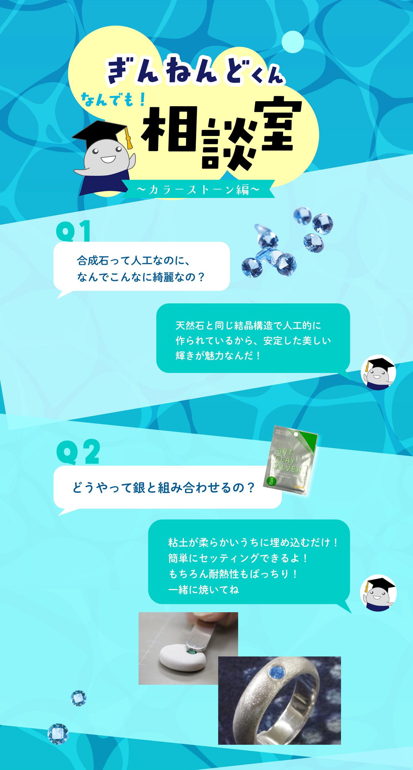 特集