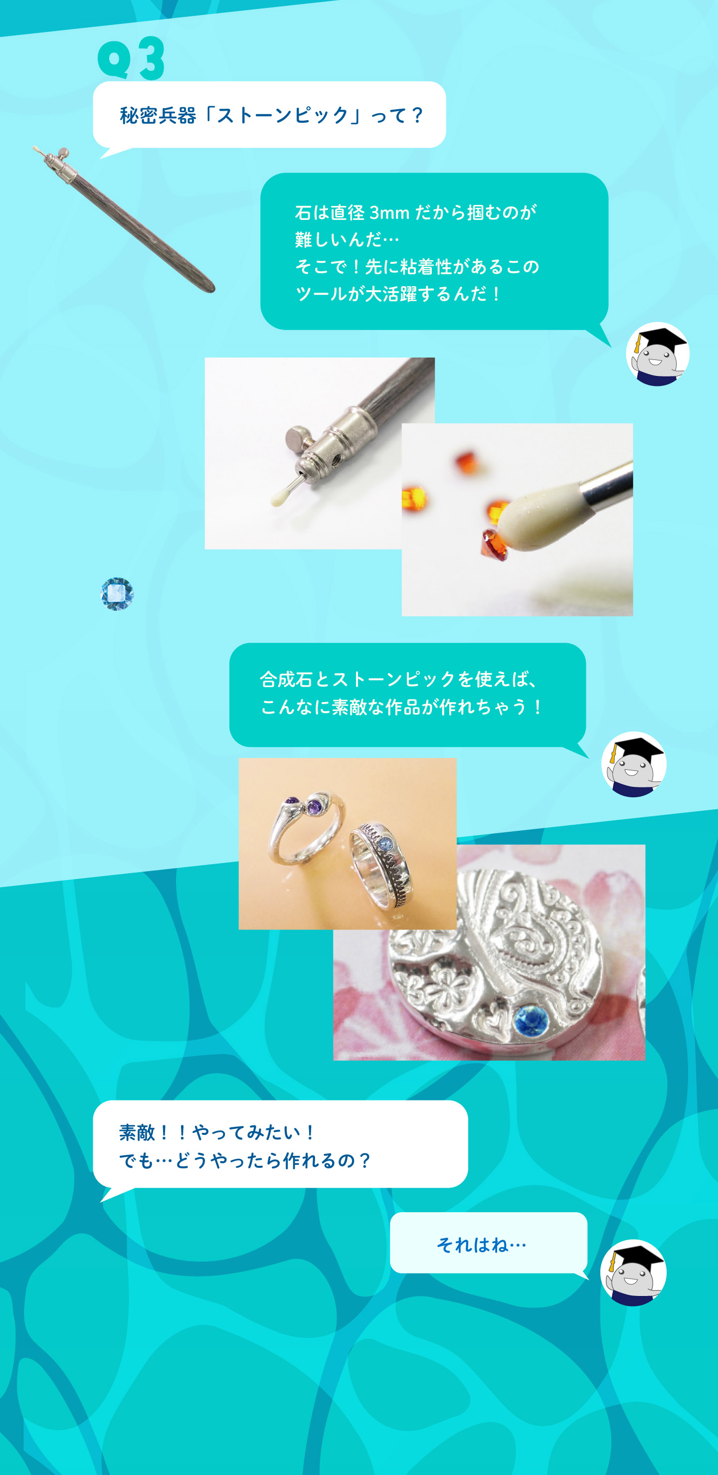 特集