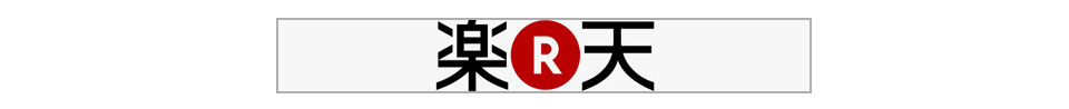 楽天