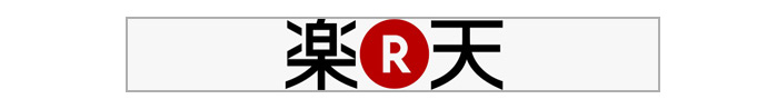 楽天